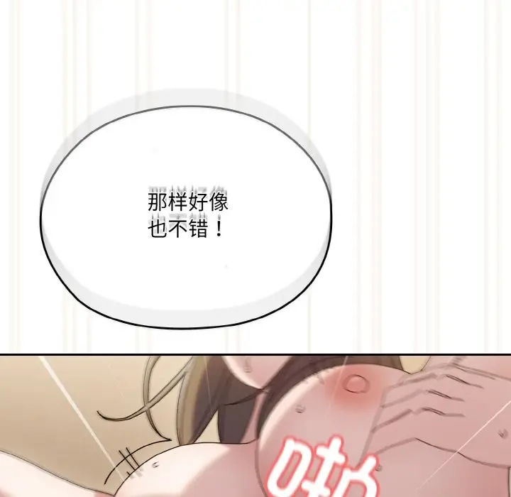 漫画《请把女儿交给我/老大! 请把女儿交给我!》第44话第115张图