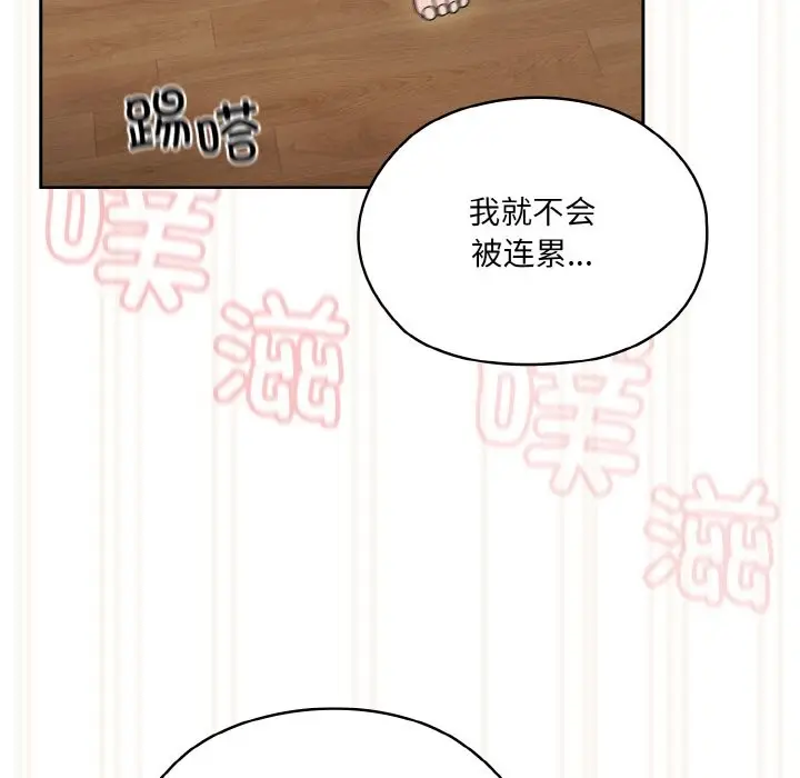 漫画《请把女儿交给我/老大! 请把女儿交给我!》第44话第121张图