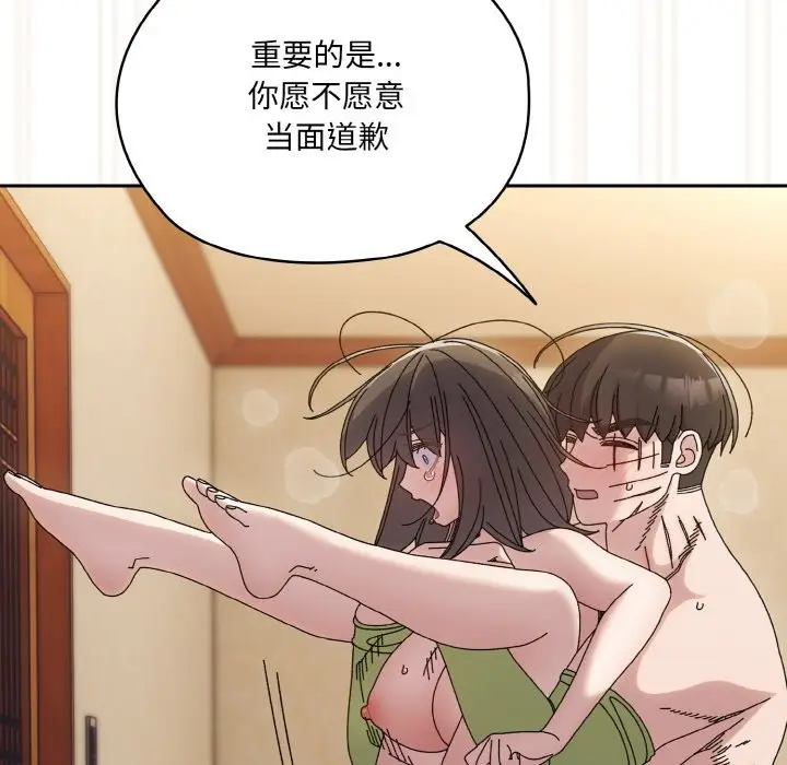 漫画《请把女儿交给我/老大! 请把女儿交给我!》第44话第122张图