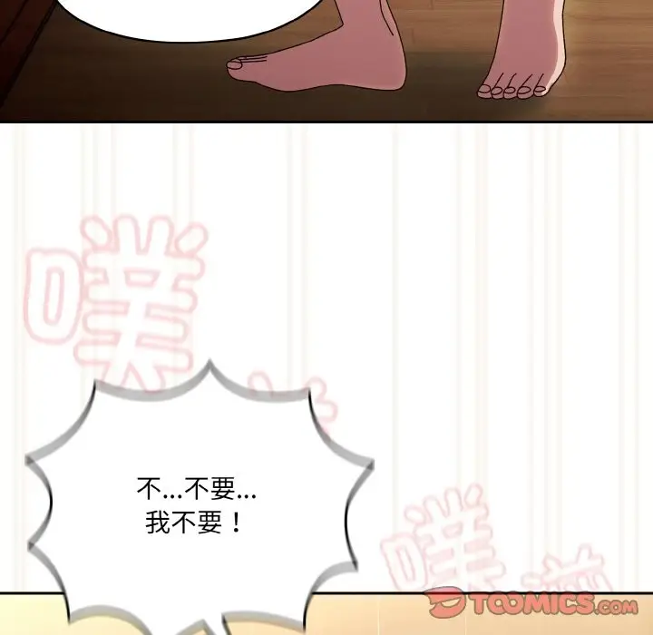漫画《请把女儿交给我/老大! 请把女儿交给我!》第44话第124张图