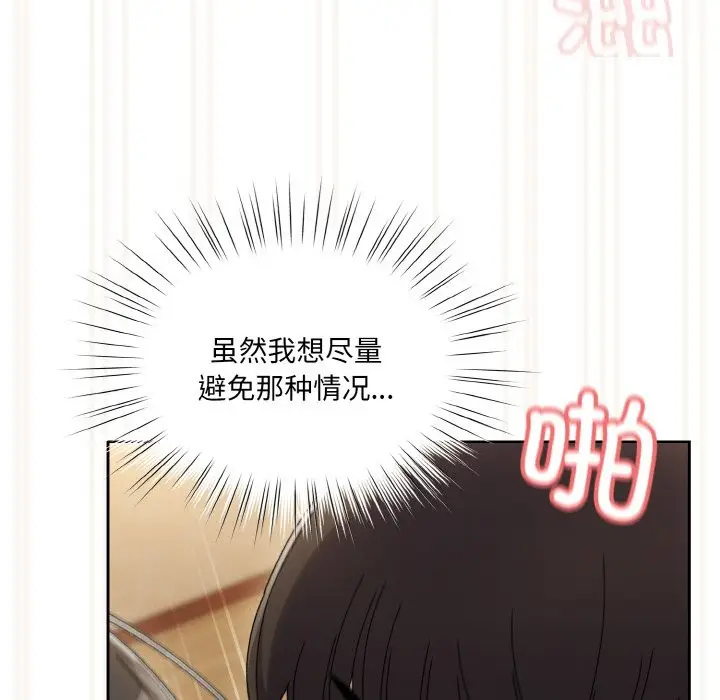 漫画《请把女儿交给我/老大! 请把女儿交给我!》第44话第127张图