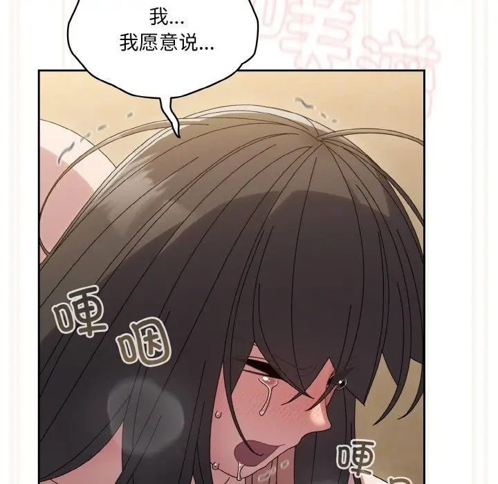 漫画《请把女儿交给我/老大! 请把女儿交给我!》第44话第137张图