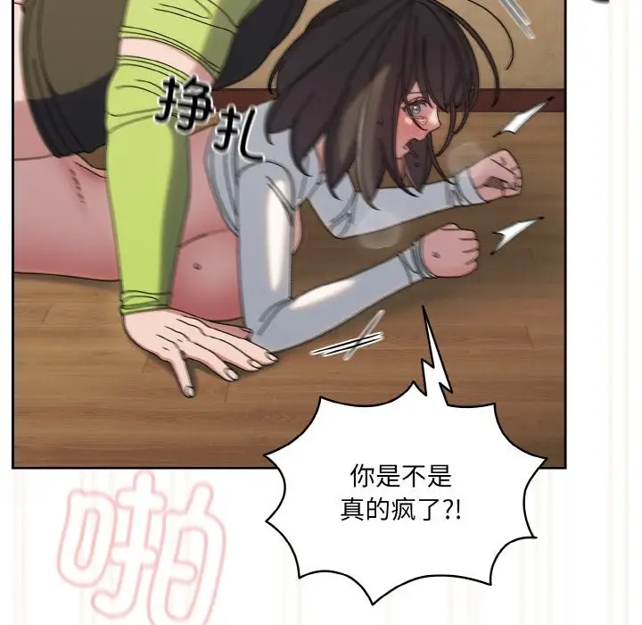 漫画《请把女儿交给我/老大! 请把女儿交给我!》第44话第14张图