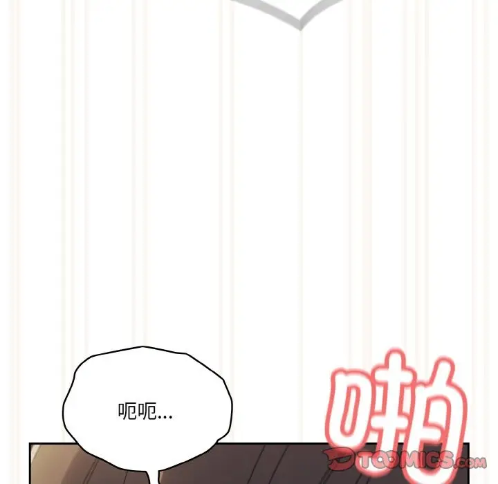 漫画《请把女儿交给我/老大! 请把女儿交给我!》第44话第140张图