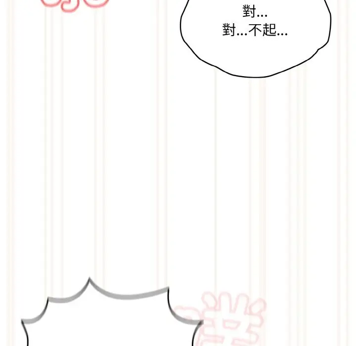 漫画《请把女儿交给我/老大! 请把女儿交给我!》第44话第142张图