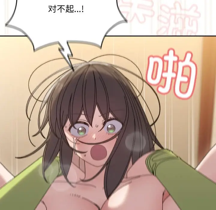 漫画《请把女儿交给我/老大! 请把女儿交给我!》第44话第143张图