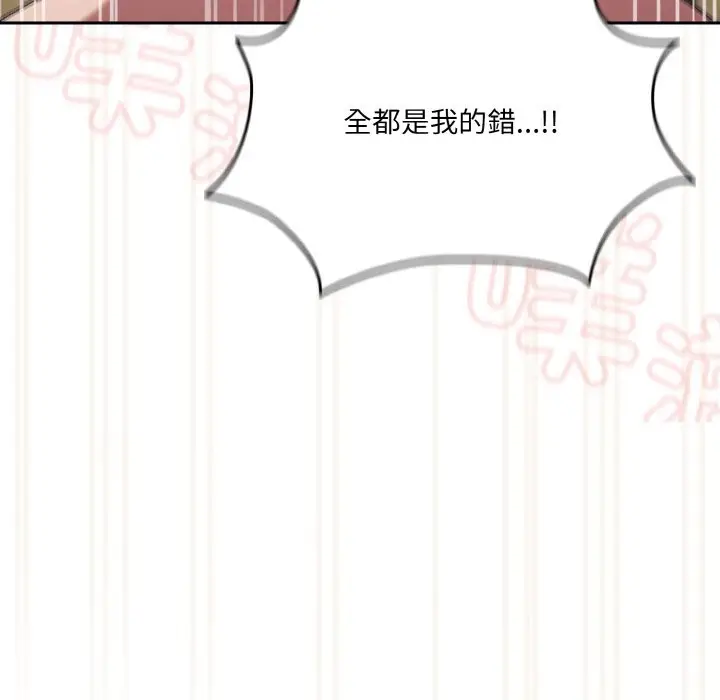 漫画《请把女儿交给我/老大! 请把女儿交给我!》第44话第145张图