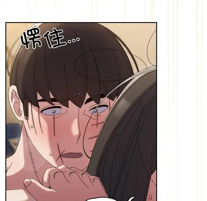 漫画《请把女儿交给我/老大! 请把女儿交给我!》第44话第146张图
