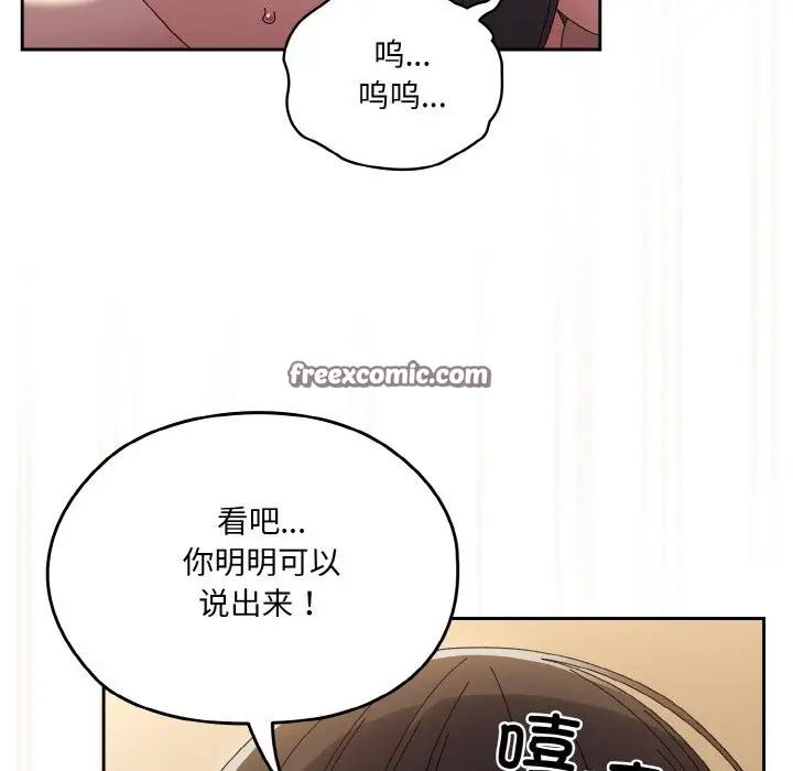漫画《请把女儿交给我/老大! 请把女儿交给我!》第44话第147张图