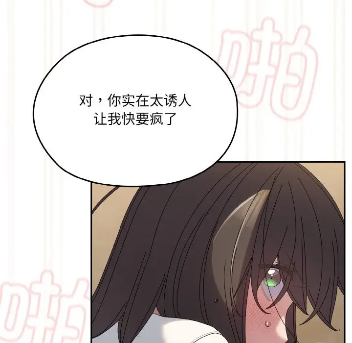 漫画《请把女儿交给我/老大! 请把女儿交给我!》第44话第15张图