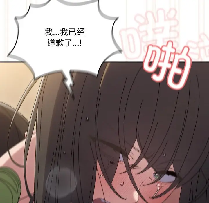 漫画《请把女儿交给我/老大! 请把女儿交给我!》第44话第152张图