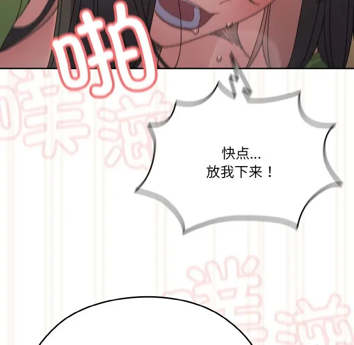 漫画《请把女儿交给我/老大! 请把女儿交给我!》第44话第153张图