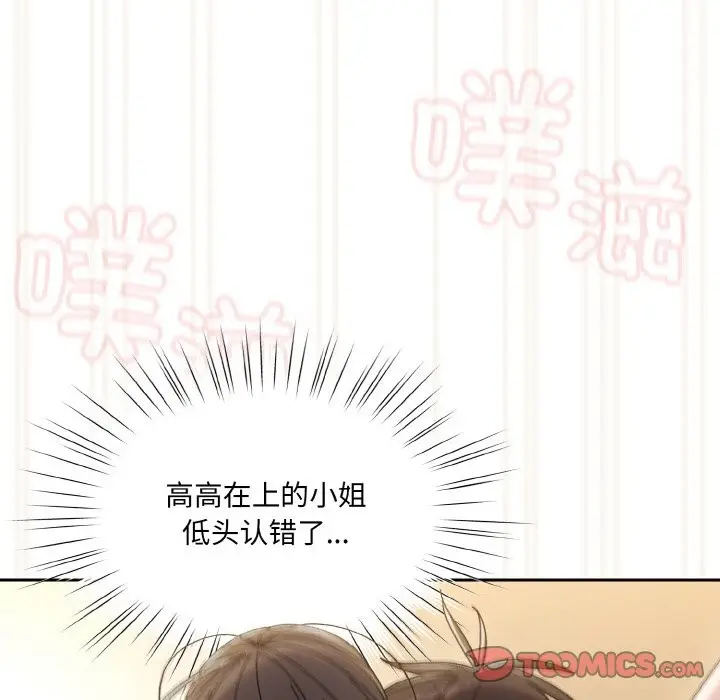 漫画《请把女儿交给我/老大! 请把女儿交给我!》第44话第156张图