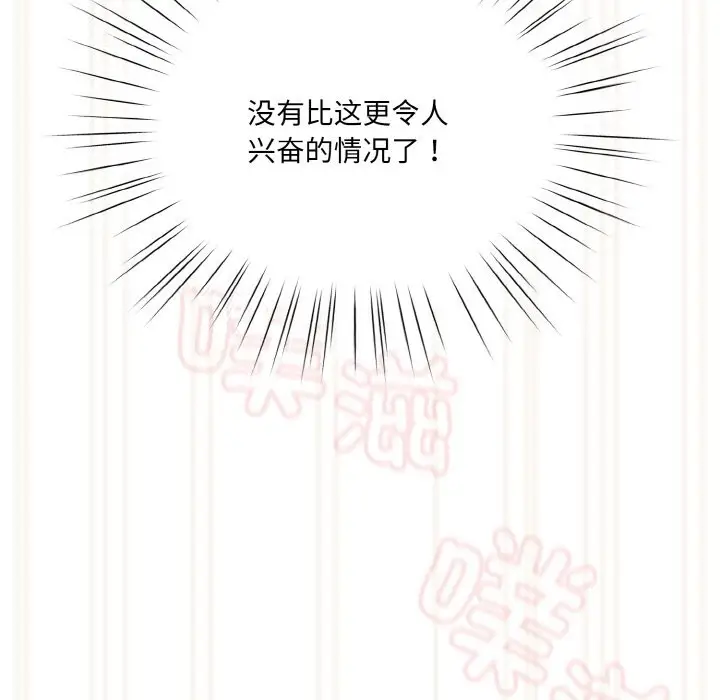 漫画《请把女儿交给我/老大! 请把女儿交给我!》第44话第159张图