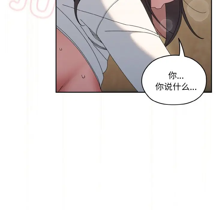 漫画《请把女儿交给我/老大! 请把女儿交给我!》第44话第16张图