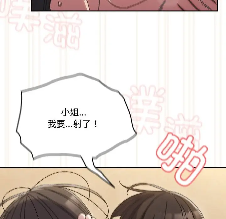 漫画《请把女儿交给我/老大! 请把女儿交给我!》第44话第161张图