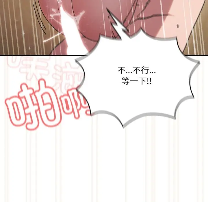 漫画《请把女儿交给我/老大! 请把女儿交给我!》第44话第163张图