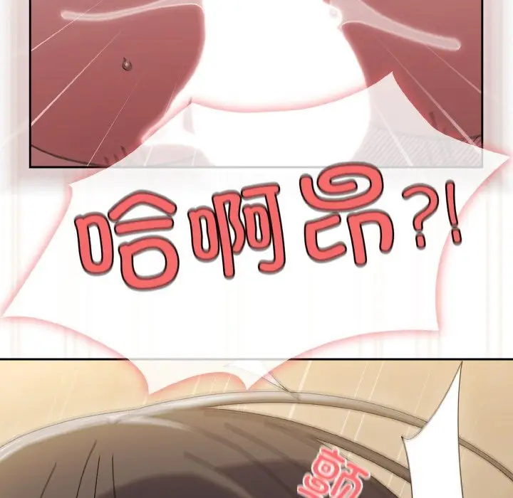 漫画《请把女儿交给我/老大! 请把女儿交给我!》第44话第165张图
