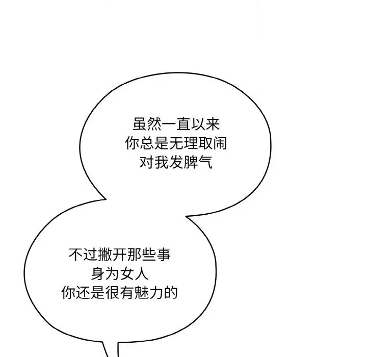 漫画《请把女儿交给我/老大! 请把女儿交给我!》第44话第17张图