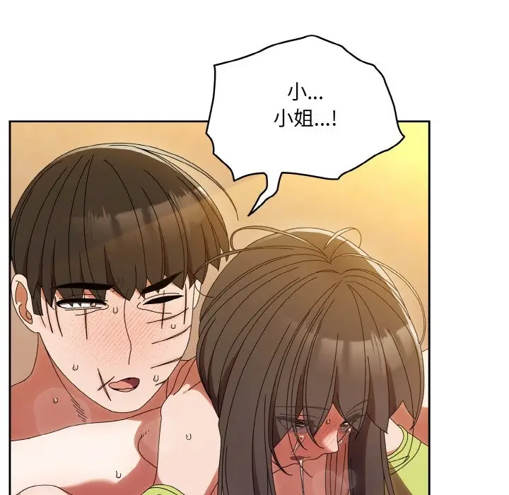 漫画《请把女儿交给我/老大! 请把女儿交给我!》第44话第176张图