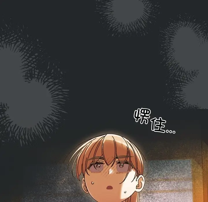 漫画《请把女儿交给我/老大! 请把女儿交给我!》第44话第181张图