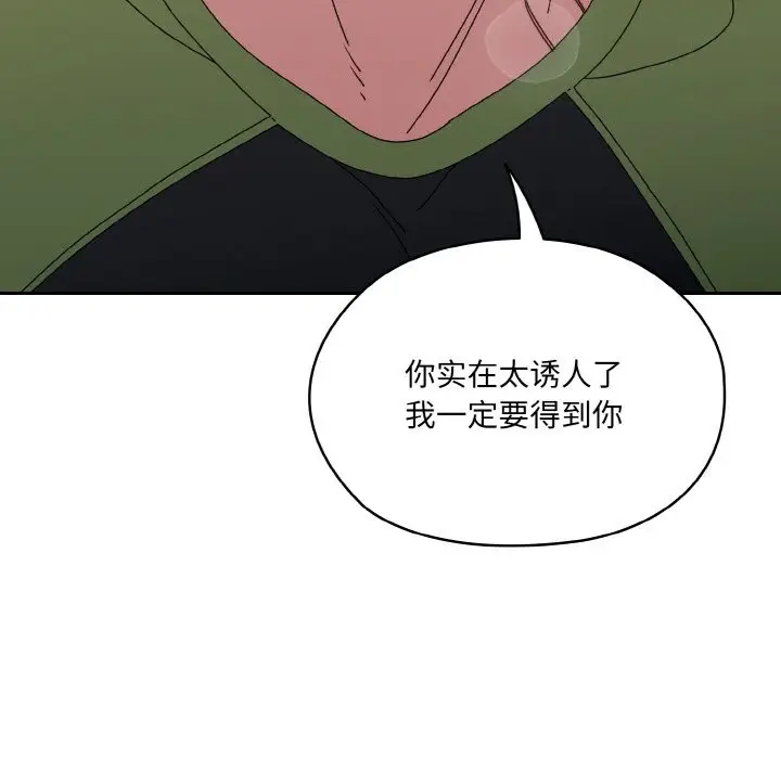 漫画《请把女儿交给我/老大! 请把女儿交给我!》第44话第19张图
