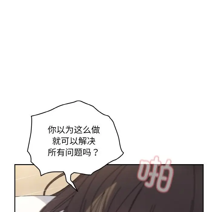 漫画《请把女儿交给我/老大! 请把女儿交给我!》第44话第29张图