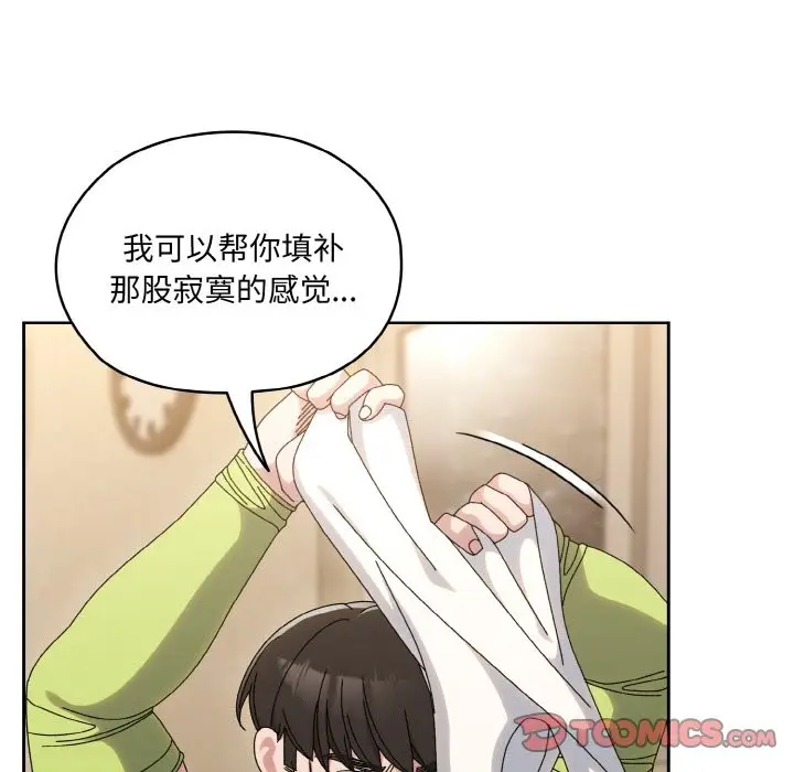 漫画《请把女儿交给我/老大! 请把女儿交给我!》第44话第36张图