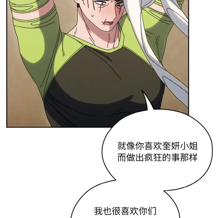 漫画《请把女儿交给我/老大! 请把女儿交给我!》第44话第37张图