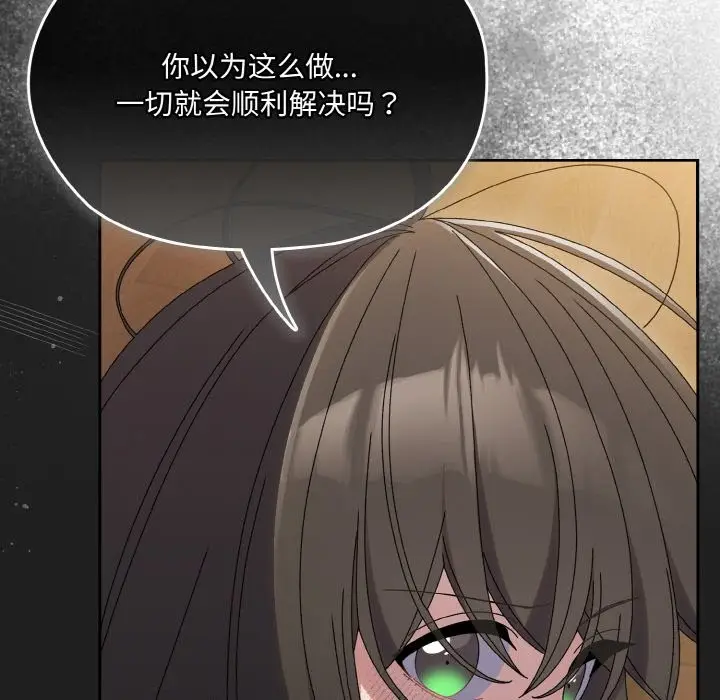 漫画《请把女儿交给我/老大! 请把女儿交给我!》第44话第39张图