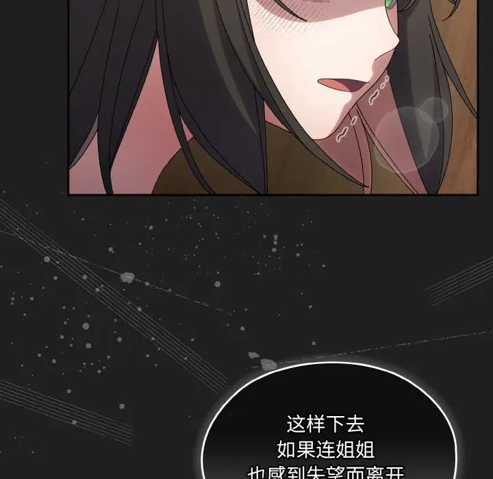 漫画《请把女儿交给我/老大! 请把女儿交给我!》第44话第40张图