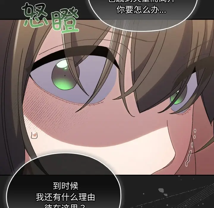 漫画《请把女儿交给我/老大! 请把女儿交给我!》第44话第41张图