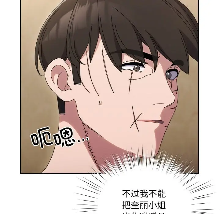 漫画《请把女儿交给我/老大! 请把女儿交给我!》第44话第47张图