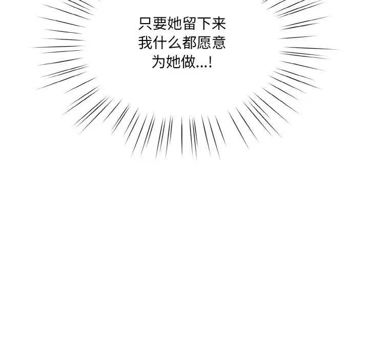 漫画《请把女儿交给我/老大! 请把女儿交给我!》第44话第50张图