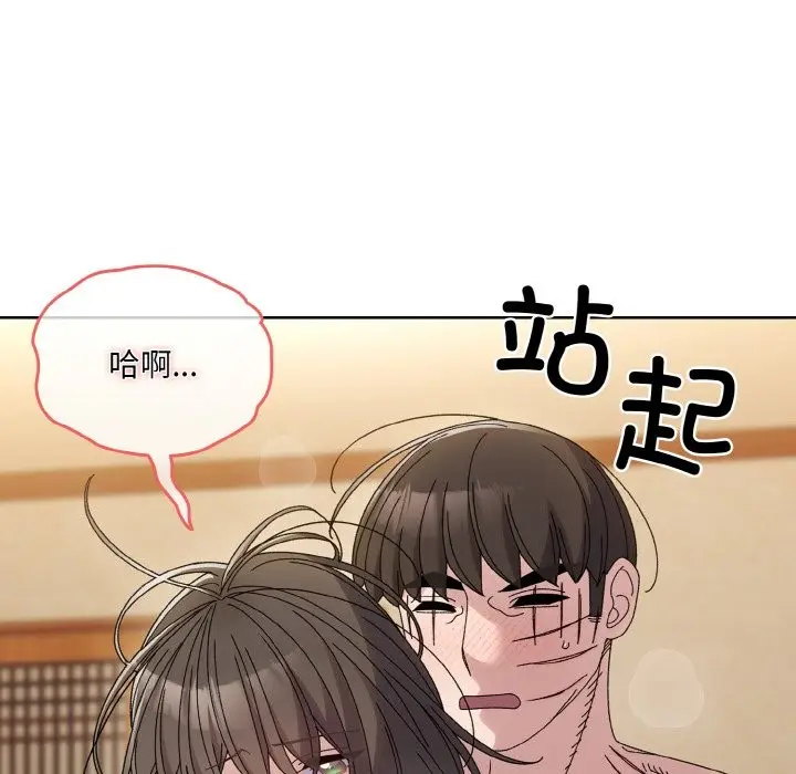 漫画《请把女儿交给我/老大! 请把女儿交给我!》第44话第51张图