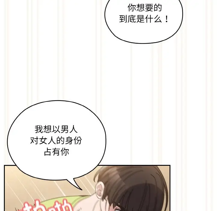 漫画《请把女儿交给我/老大! 请把女儿交给我!》第44话第6张图