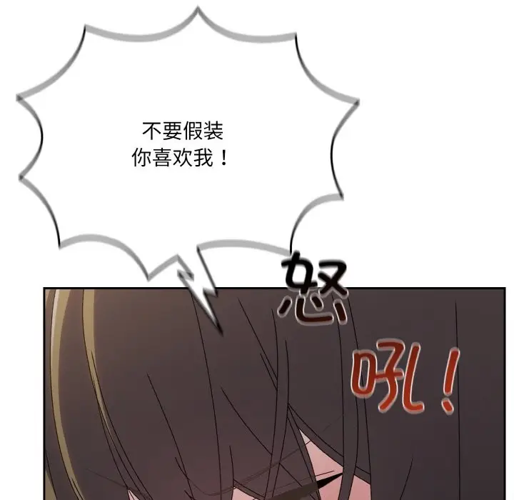 漫画《请把女儿交给我/老大! 请把女儿交给我!》第44话第61张图