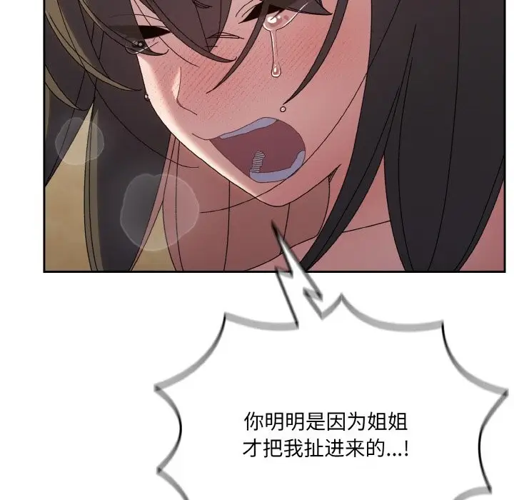 漫画《请把女儿交给我/老大! 请把女儿交给我!》第44话第62张图