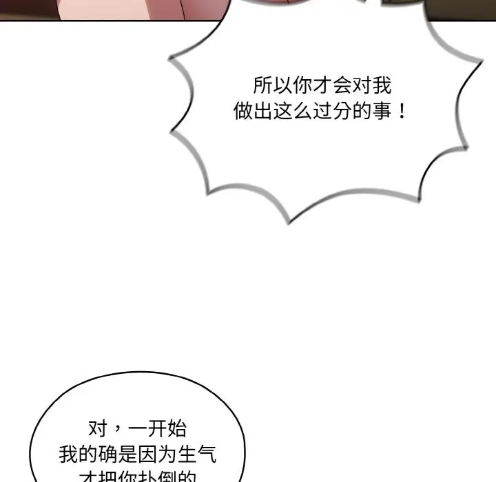 漫画《请把女儿交给我/老大! 请把女儿交给我!》第44话第65张图