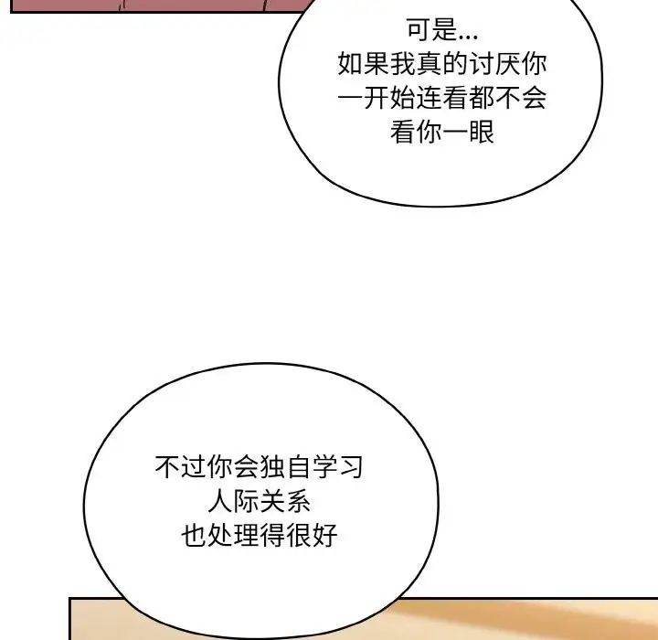 漫画《请把女儿交给我/老大! 请把女儿交给我!》第44话第67张图