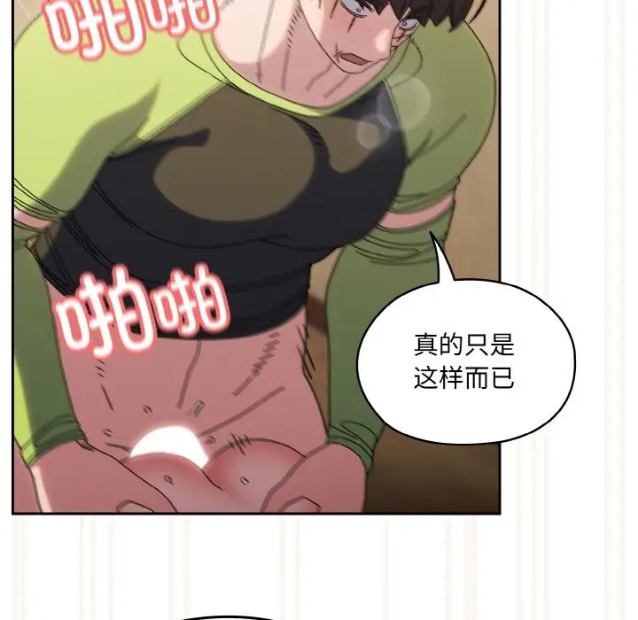 漫画《请把女儿交给我/老大! 请把女儿交给我!》第44话第7张图