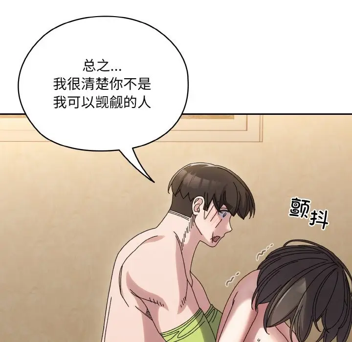 漫画《请把女儿交给我/老大! 请把女儿交给我!》第44话第70张图