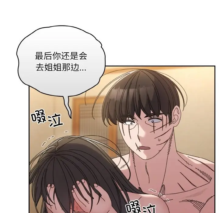 漫画《请把女儿交给我/老大! 请把女儿交给我!》第44话第75张图