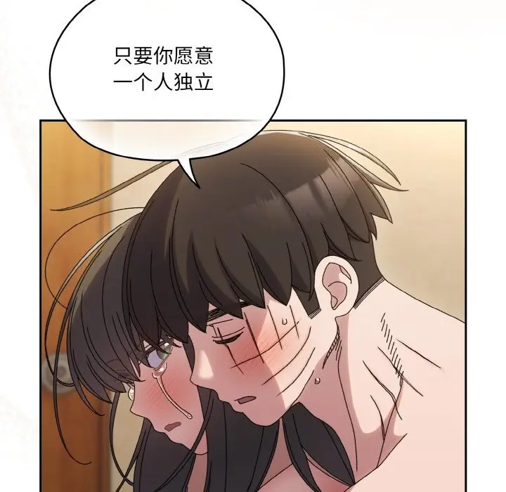 漫画《请把女儿交给我/老大! 请把女儿交给我!》第44话第82张图