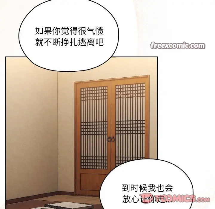 漫画《请把女儿交给我/老大! 请把女儿交给我!》第44话第84张图