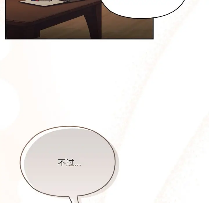 漫画《请把女儿交给我/老大! 请把女儿交给我!》第44话第85张图