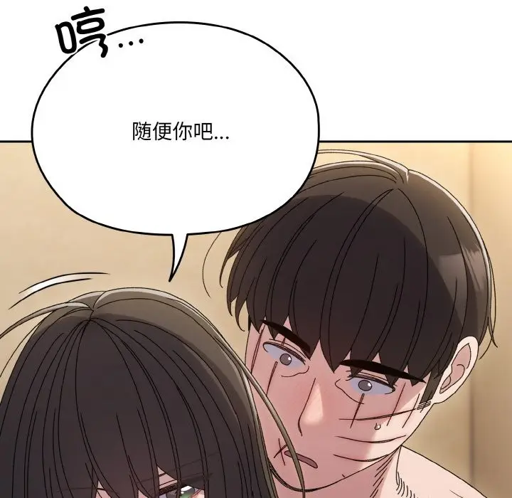 漫画《请把女儿交给我/老大! 请把女儿交给我!》第44话第91张图