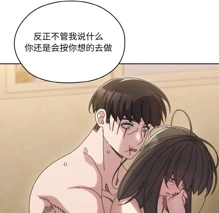 漫画《请把女儿交给我/老大! 请把女儿交给我!》第44话第93张图