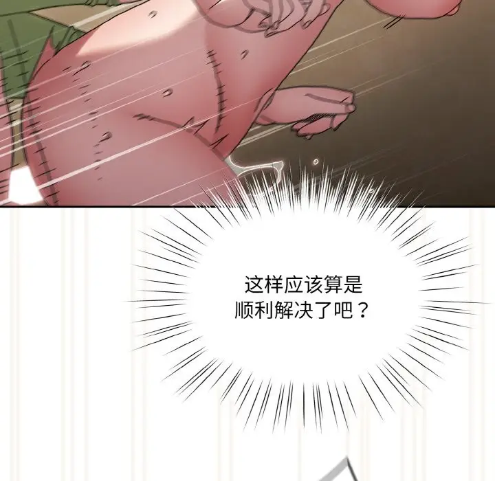 漫画《请把女儿交给我/老大! 请把女儿交给我!》第44话第98张图