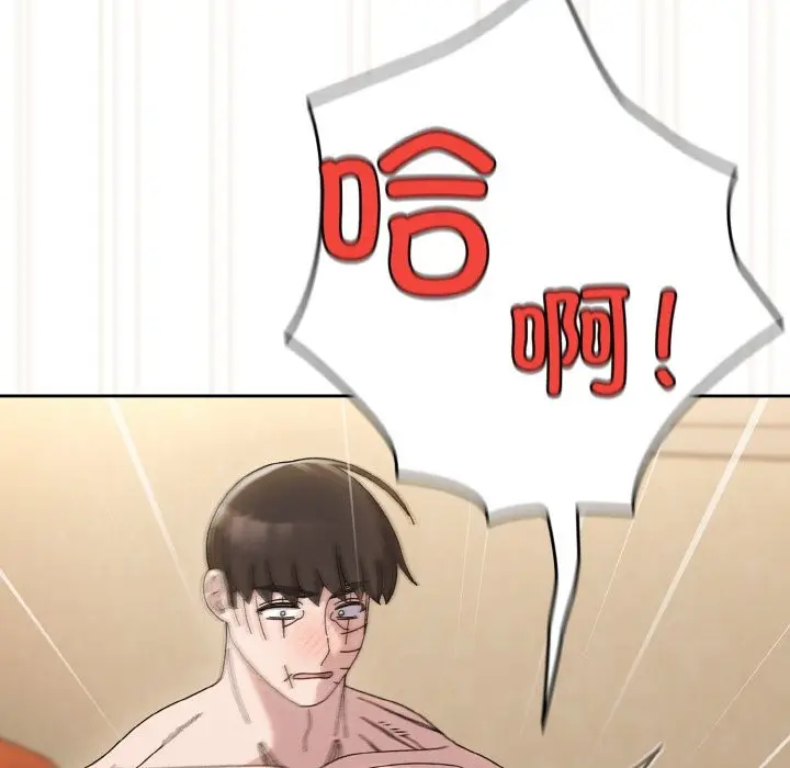 漫画《请把女儿交给我/老大! 请把女儿交给我!》第44话第99张图